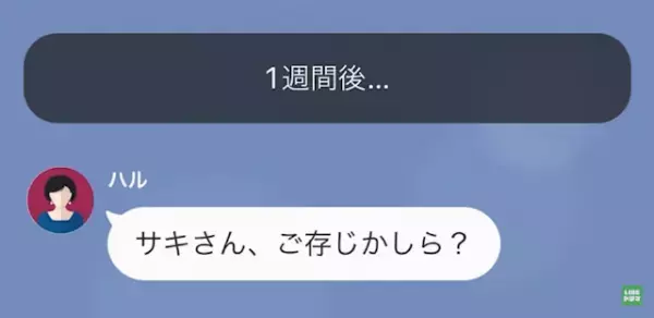 ママ友「公立の子は頭悪いわね（笑）」毎日我が子をいじめられ…だが次の瞬間⇒ママ友「どうして…？」”予想外の展開”に！？