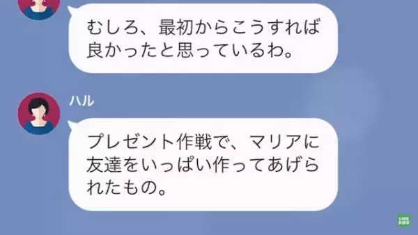 ママ友「公立の子は頭悪いわね（笑）」毎日我が子をいじめられ…だが次の瞬間⇒ママ友「どうして…？」”予想外の展開”に！？