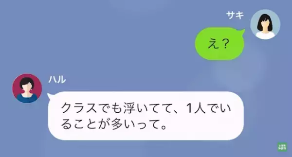 ママ友「公立の子は頭悪いわね（笑）」毎日我が子をいじめられ…だが次の瞬間⇒ママ友「どうして…？」”予想外の展開”に！？
