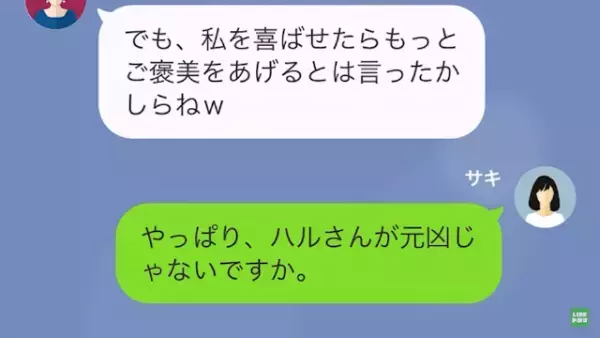 娘をいじめるママ友「共働き家庭の”貧民”がほざくなw」私「え？」だが次の瞬間⇒「どうして…？」”衝撃の事実”が…？