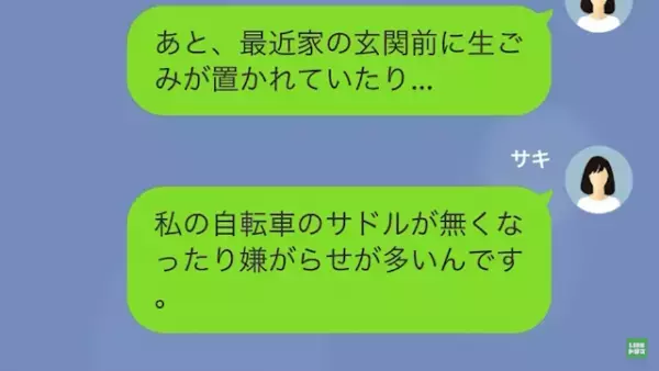 娘をいじめるママ友「共働き家庭の”貧民”がほざくなw」私「え？」だが次の瞬間⇒「どうして…？」”衝撃の事実”が…？