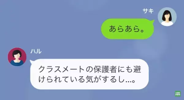 子どもを”ご褒美”で釣って…我が子をいじめさせるママ友。しかし⇒「画像…？」【ママ友の娘の秘密】が…！？