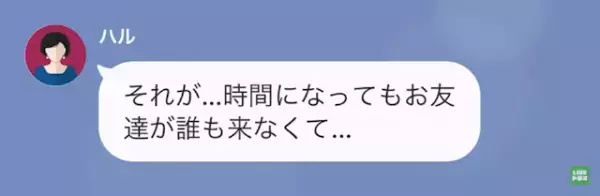 子どもを”ご褒美”で釣って…我が子をいじめさせるママ友。しかし⇒「画像…？」【ママ友の娘の秘密】が…！？