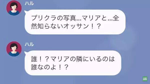 毎日我が子をいじめる親子！？ママ友「これだから公立の子はw」しかし…⇒「え…？」”ママ友の娘の秘密”が…！？