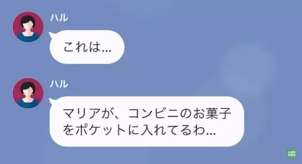 毎日我が子をいじめる親子！？ママ友「これだから公立の子はw」しかし…⇒「え…？」”ママ友の娘の秘密”が…！？
