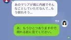 毎日我が子をいじめる親子！？ママ友「これだから公立の子はw」しかし…⇒「え…？」”ママ友の娘の秘密”が…！？