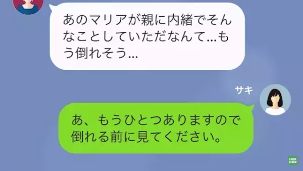 毎日我が子をいじめる親子！？ママ友「これだから公立の子はw」しかし…⇒「え…？」”ママ友の娘の秘密”が…！？