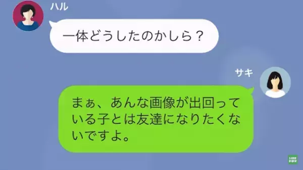 毎日我が子をいじめる親子！？ママ友「これだから公立の子はw」しかし…⇒「え…？」”ママ友の娘の秘密”が…！？