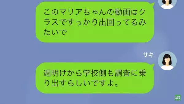 毎日我が子をいじめる親子！？ママ友「これだから公立の子はw」しかし…⇒「え…？」”ママ友の娘の秘密”が…！？