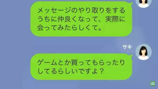 毎日我が子をいじめる親子！？ママ友「これだから公立の子はw」しかし…⇒「え…？」”ママ友の娘の秘密”が…！？