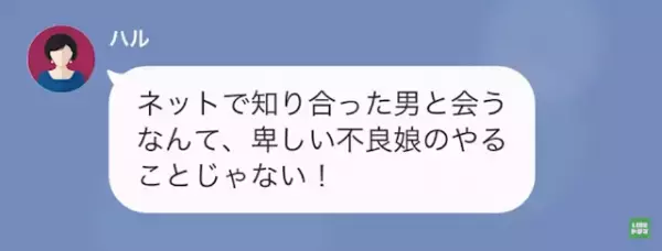 毎日我が子をいじめる親子！？ママ友「これだから公立の子はw」しかし…⇒「え…？」”ママ友の娘の秘密”が…！？