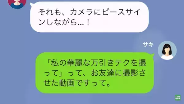 毎日我が子をいじめる親子！？ママ友「これだから公立の子はw」しかし…⇒「え…？」”ママ友の娘の秘密”が…！？