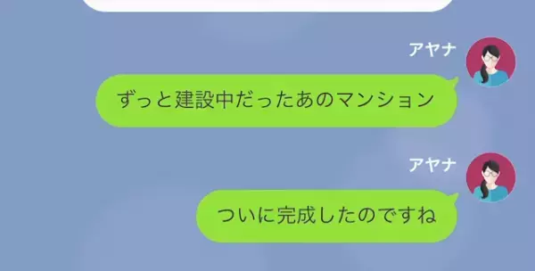 成金女「”貧乏人”が見栄張ってるみたいw」タワマン階数でマウント…だが次の瞬間⇒「その収入源って…」成金女の”裏事情”が…！？