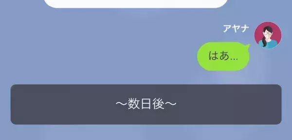 成金女「”貧乏人”が見栄張ってるみたいw」タワマン階数でマウント…だが次の瞬間⇒「その収入源って…」成金女の”裏事情”が…！？