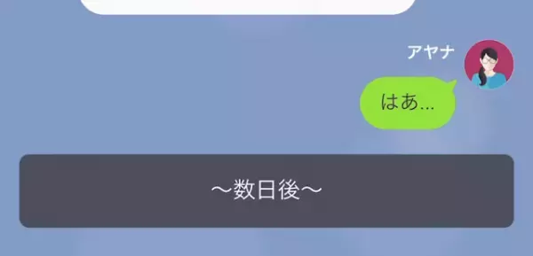 成金女「”貧乏人”が見栄張ってるみたいw」タワマン階数でマウント…だが次の瞬間⇒「その収入源って…」成金女の”裏事情”が…！？