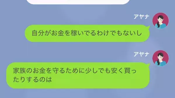 成金女「”貧乏人”が見栄張ってるみたいw」タワマン階数でマウント…だが次の瞬間⇒「その収入源って…」成金女の”裏事情”が…！？