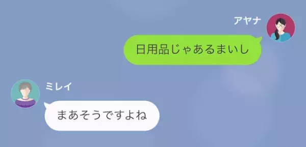 成金女「”貧乏人”が見栄張ってるみたいw」タワマン階数でマウント…だが次の瞬間⇒「その収入源って…」成金女の”裏事情”が…！？