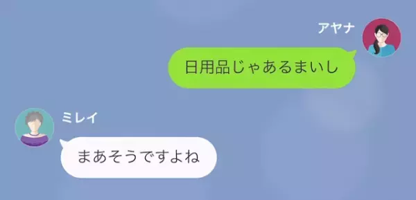 成金女「”貧乏人”が見栄張ってるみたいw」タワマン階数でマウント…だが次の瞬間⇒「その収入源って…」成金女の”裏事情”が…！？