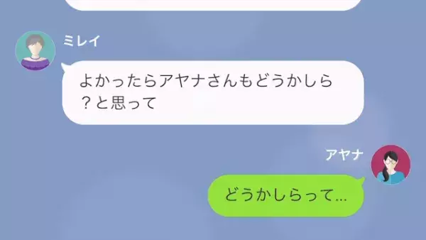 成金女「”貧乏人”が見栄張ってるみたいw」タワマン階数でマウント…だが次の瞬間⇒「その収入源って…」成金女の”裏事情”が…！？