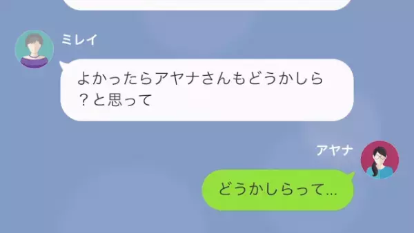 成金女「”貧乏人”が見栄張ってるみたいw」タワマン階数でマウント…だが次の瞬間⇒「その収入源って…」成金女の”裏事情”が…！？