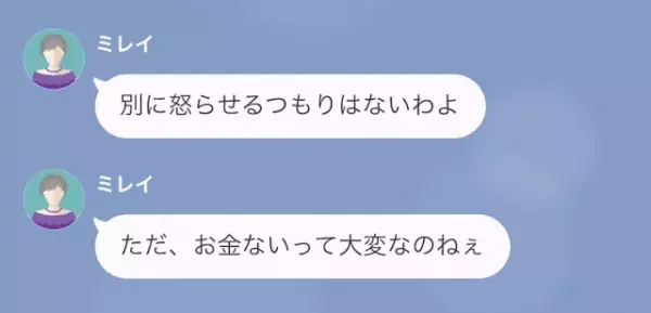 成金女「”貧乏人”が見栄張ってるみたいw」タワマン階数でマウント…だが次の瞬間⇒「その収入源って…」成金女の”裏事情”が…！？