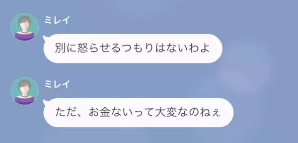 成金女「”貧乏人”が見栄張ってるみたいw」タワマン階数でマウント…だが次の瞬間⇒「その収入源って…」成金女の”裏事情”が…！？