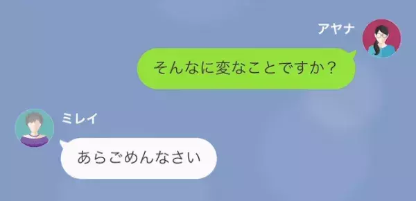 成金女「”貧乏人”が見栄張ってるみたいw」タワマン階数でマウント…だが次の瞬間⇒「その収入源って…」成金女の”裏事情”が…！？