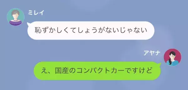 「ドンペリなんて気が利くじゃない～（笑）」成金女に“高級ワイン”をプレゼント…しかし⇒「騙されましたね♡」“まさかの展開”に…！？