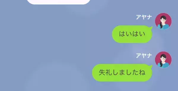 「ドンペリなんて気が利くじゃない～（笑）」成金女に“高級ワイン”をプレゼント…しかし⇒「騙されましたね♡」“まさかの展開”に…！？