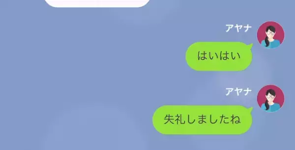 「ドンペリなんて気が利くじゃない～（笑）」成金女に“高級ワイン”をプレゼント…しかし⇒「騙されましたね♡」“まさかの展開”に…！？