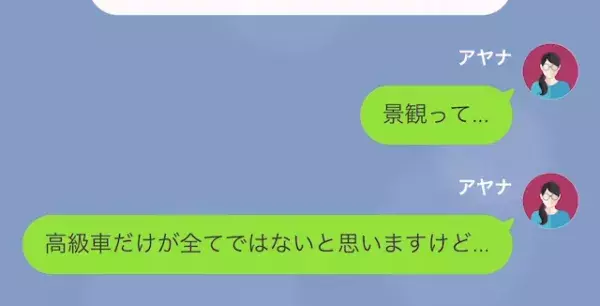 「ドンペリなんて気が利くじゃない～（笑）」成金女に“高級ワイン”をプレゼント…しかし⇒「騙されましたね♡」“まさかの展開”に…！？