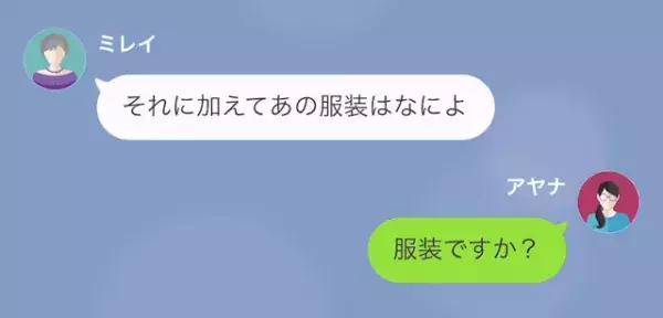 「ドンペリなんて気が利くじゃない～（笑）」成金女に“高級ワイン”をプレゼント…しかし⇒「騙されましたね♡」“まさかの展開”に…！？