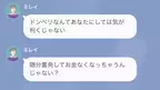 「ドンペリなんて気が利くじゃない～（笑）」成金女に“高級ワイン”をプレゼント…しかし⇒「騙されましたね♡」“まさかの展開”に…！？