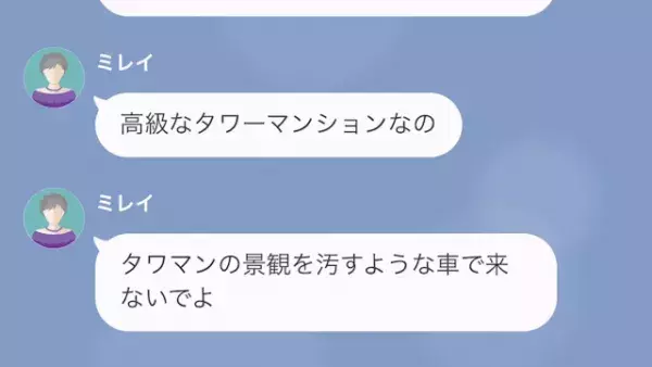 「ドンペリなんて気が利くじゃない～（笑）」成金女に“高級ワイン”をプレゼント…しかし⇒「騙されましたね♡」“まさかの展開”に…！？