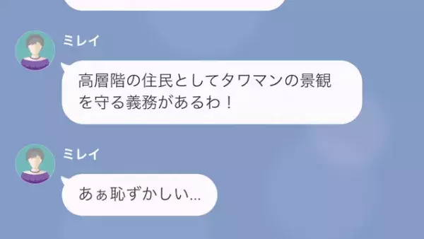 「ドンペリなんて気が利くじゃない～（笑）」成金女に“高級ワイン”をプレゼント…しかし⇒「騙されましたね♡」“まさかの展開”に…！？