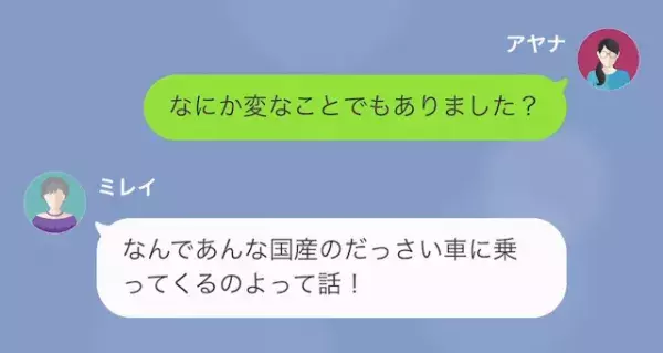 「ドンペリなんて気が利くじゃない～（笑）」成金女に“高級ワイン”をプレゼント…しかし⇒「騙されましたね♡」“まさかの展開”に…！？