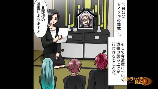 父が亡くなった途端…継母「アンタが生活費を払え！」嫁「はい…」だが次の瞬間⇒「タワマンに引っ越し…？」“驚愕の展開”が…！？