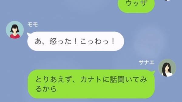 夫の浮気相手から連絡が「いつ離婚してくれるの～？」妻「あいつの何がいいの？」⇒夫に聞いた結果「未練はない」