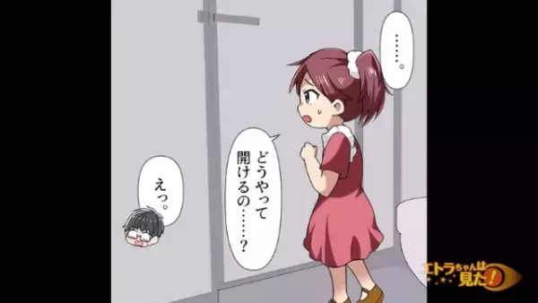 スーパーのトイレで…子どもが立てこもり！？「絶対開けない！」母親「開けなさい！」→その後、予想外の事件に発展！？
