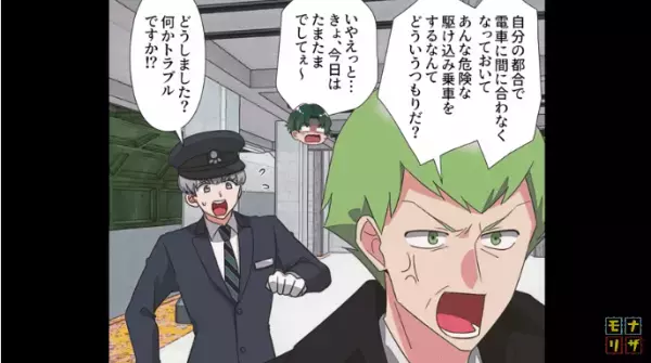 終電で“駆け込み乗車”！？…乗客「危険だろう！」迷惑男「文句あるなら降りろや！」→注意してきた“乗客の顔”を見て…迷惑男、顔面蒼白！？