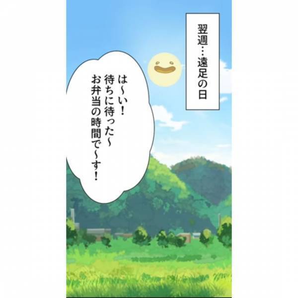 【お弁当はパン1個だけ！？】遠足で…「パパは忙しいから」父が用意した”お弁当”に悲しむ女の子だが…話を聞いた『友達の行動』で事態が急変！？