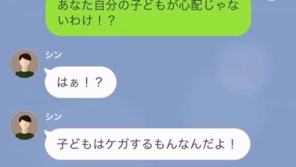 妻「子どもが交通事故に遭った」夫「ほっときゃ治る」⇒その後、続いた夫の言葉に…妻「そんな…」