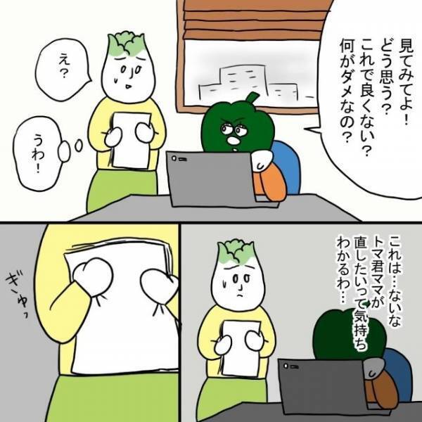 ママ友が経営をしている会社で働く私「息子が熱出して…」在宅した結果…私「え、なに…」予想外の事態に顔面蒼白…