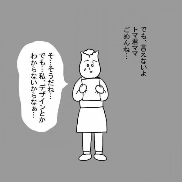 ママ友が経営をしている会社で働く私「息子が熱出して…」在宅した結果…私「え、なに…」予想外の事態に顔面蒼白…