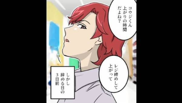 スーパーで…店員「レジ金が”10万円”マイナスです」店長「はあ！？」⇒直後、店長が放った【まさかの一言】に愕然！？