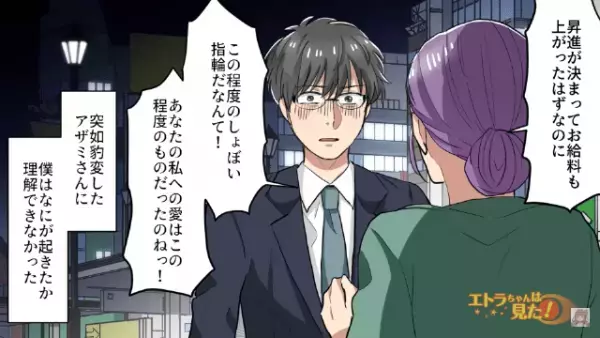 ”80万円以上の婚約指輪”を見て激怒する彼女「どういうつもり？」彼氏「え…」⇒その【予想外な理由】に顔面蒼白…