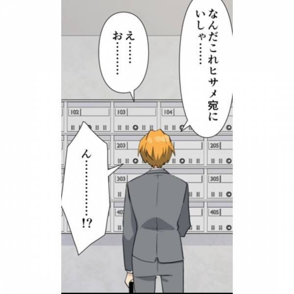 夕飯で『もやし』を出し…妻「200円以内におさめられた」夫「…」しかし数日後→家に届いた【1通の手紙】で節約の理由が判明！？