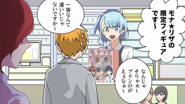 くじ引きで…店員「1等賞ですよ！」すると後ろの男性が”景品”を横取り！？⇒次の瞬間、客がとった【予想外の行動】に…店員「えええ！？」