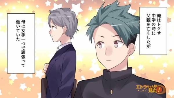 母から譲り受けた『父の遺産の通帳』を…妻「私の奨学金返済に使いましょう！」断ると…⇒妻は【衝撃の行動】に出る！？