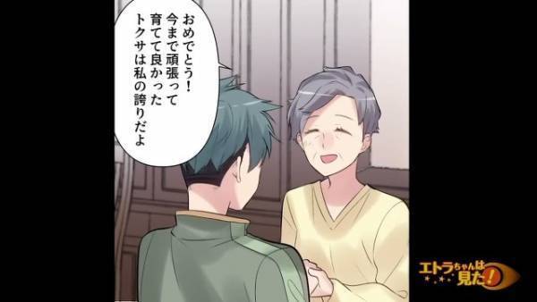 母から譲り受けた『父の遺産の通帳』を…妻「私の奨学金返済に使いましょう！」断ると…⇒妻は【衝撃の行動】に出る！？